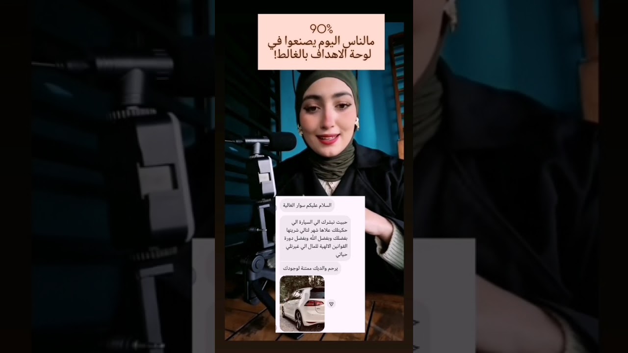 vision board لوحة الاهداف 