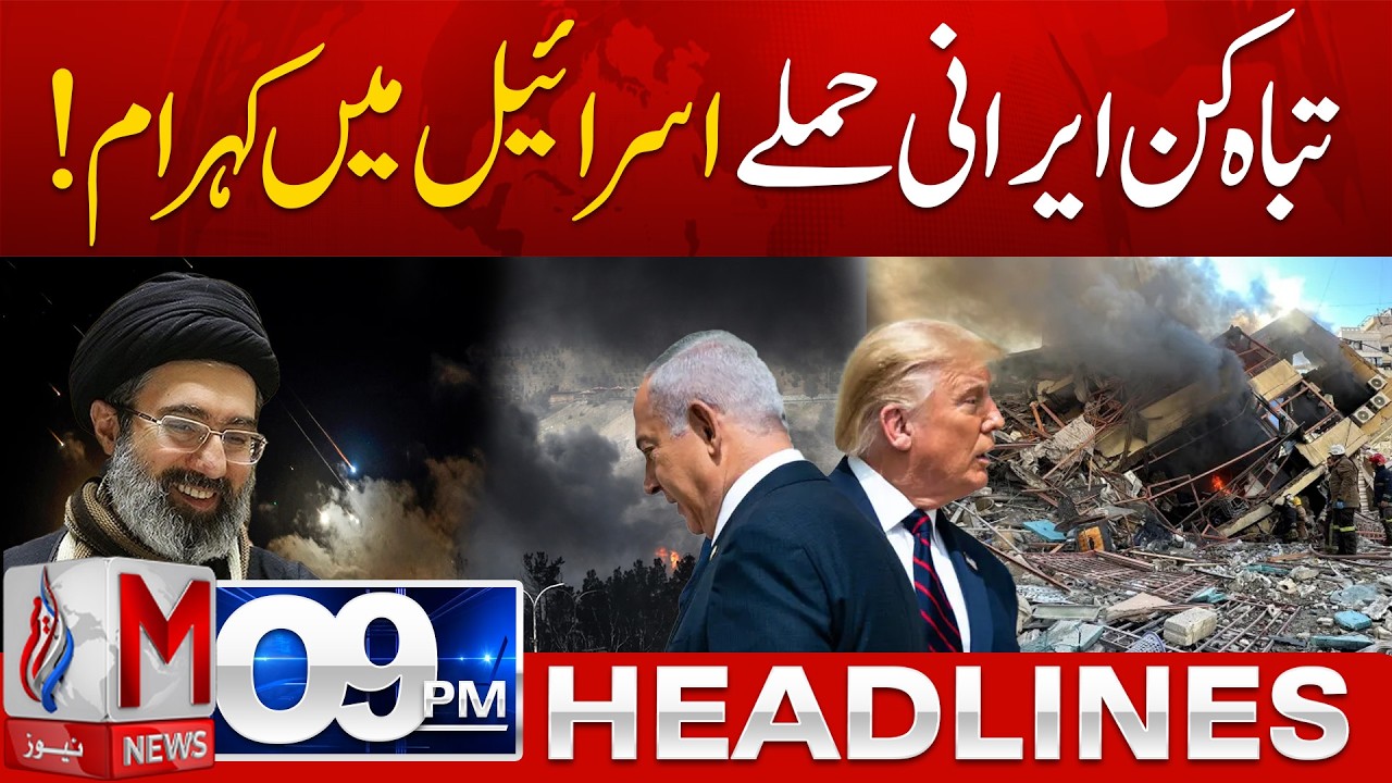 Israeli Airstrikes and Iran’s Response | Fear of Wider War | M News Headlines 9 PM