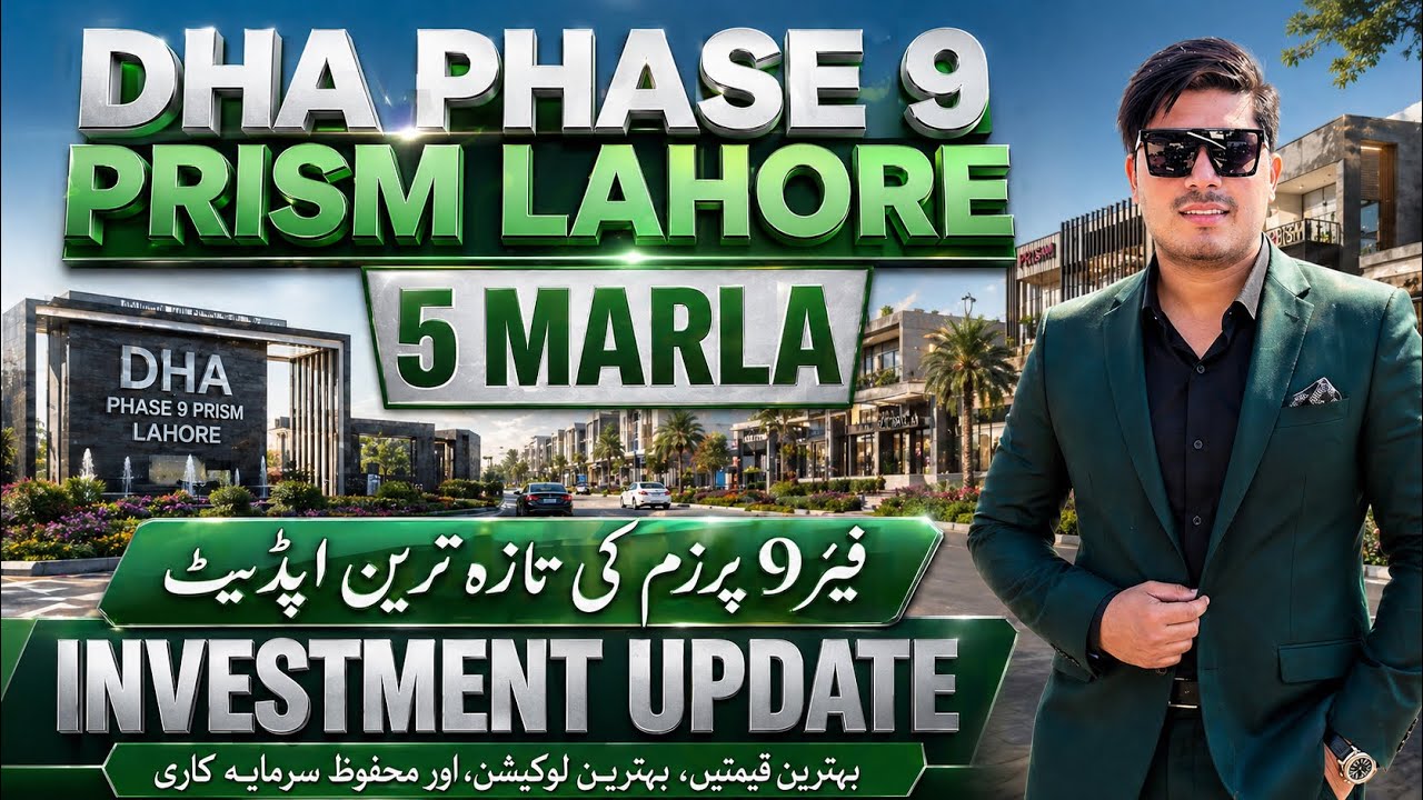 Обновление цен на участки площадью 5 марла в жилом комплексе DHA Phase 9 Prism Lahore | Владение ...