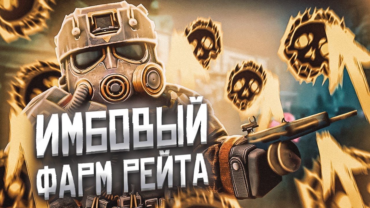Полноценный гайд по фарму изнанки 2025! •Полный разбор•