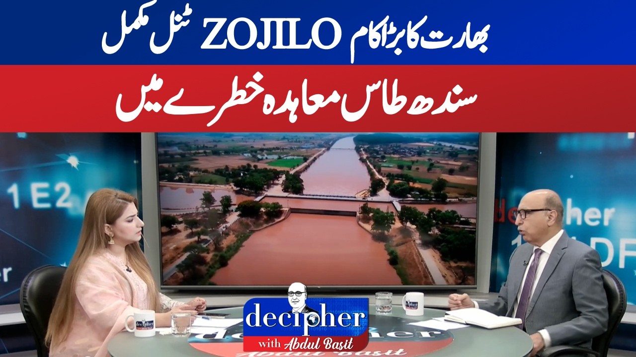 India Completes Zojila Tunnel | Indus Waters Treaty Under Threat?|DECIPHER|ABN News|