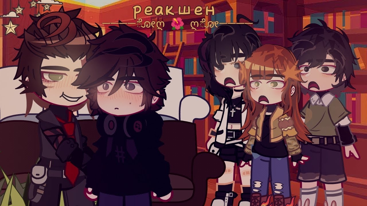 🏮 РЕАКЦИЯ 