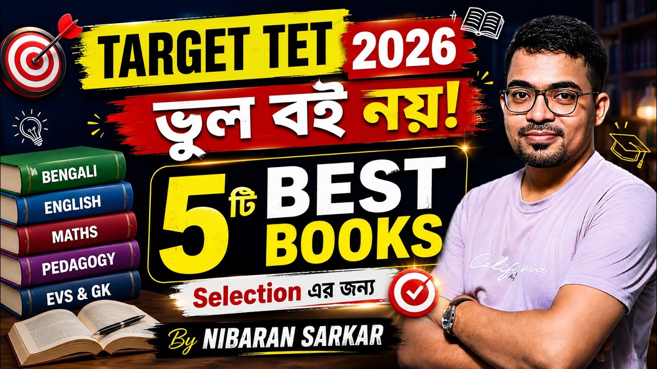 TARGET TET 2026 | WB Primary TET Best Books 2026 | 5টি Best Books for Sure Selection