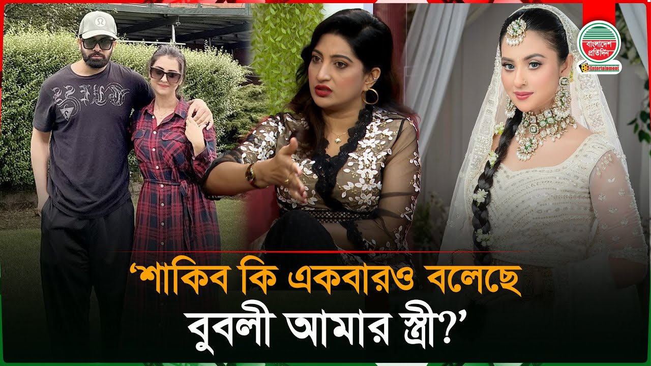 শাকিব খানকে ব্লাকমেইল করে বিয়ে করেছে বুবলী : অঞ্জলি সাথী | Anzoli Sathi | BD Actress | Interview