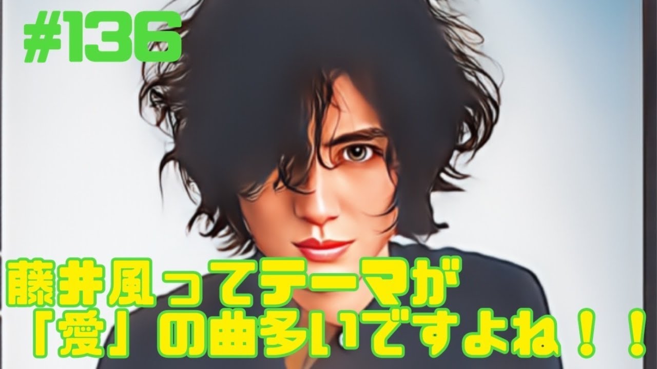 【#136「まつり」藤井風】雑ラジ「ゆってぃって覚えてる？ワカチコの意味知ってる？」#まつり #藤井風 #ラジオ #BGM #歌詞 #雑学 #radio