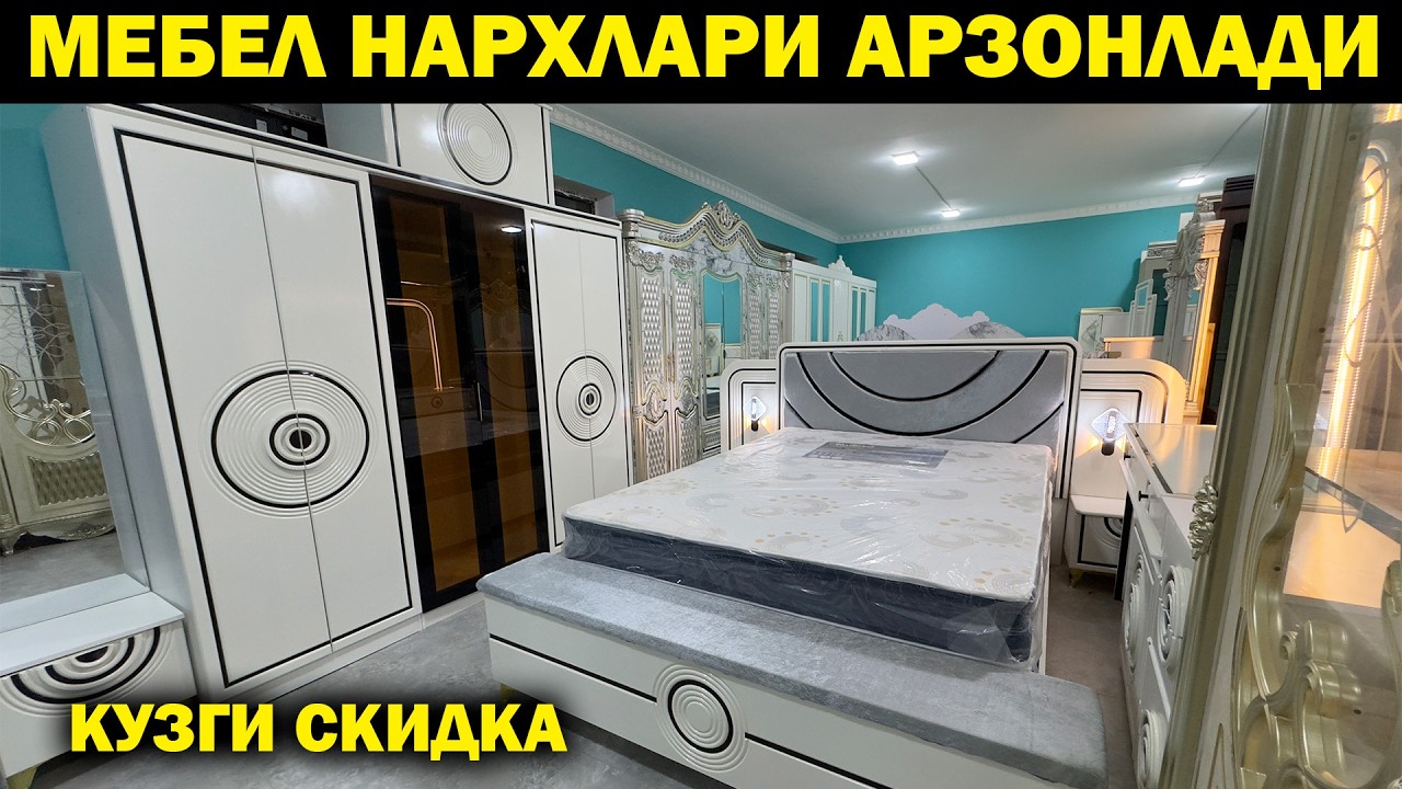 МЕБЕЛ НАРХЛАРИ АРЗОНЛАДИ. УРГАНЧ МЕБЕЛЬ НАРХЛАРИ + НАСИЯГА. MEBEL NARXI XORAZM