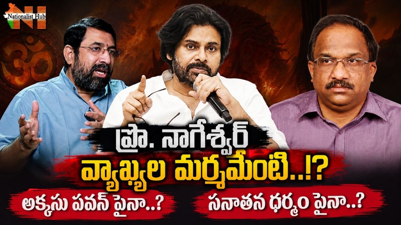 What Did Prof. Nageshwar Really Mean..? | TJU Round Table | Sai Krishna | Nationalist Hub