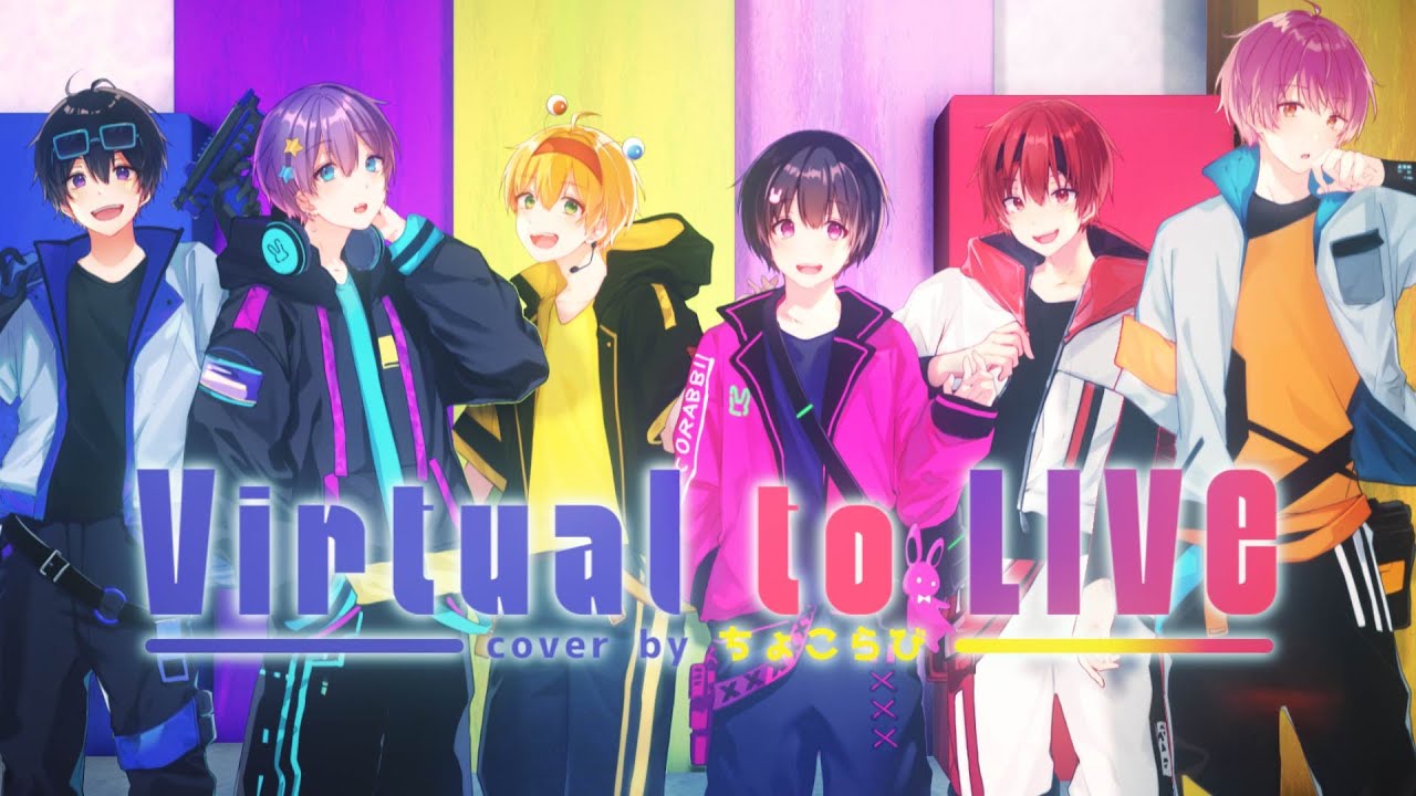 VTuberが大好きな６人で『Virtual to LIVE 』歌ってみた🍫🐰【にじさんじ】【ちょこらび】