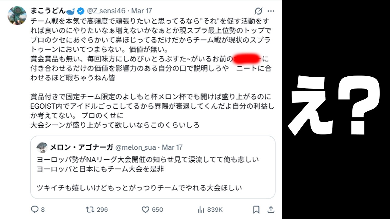 メロンを救いたい【スプラトゥーン3】毎日ロングブラスター2223日目