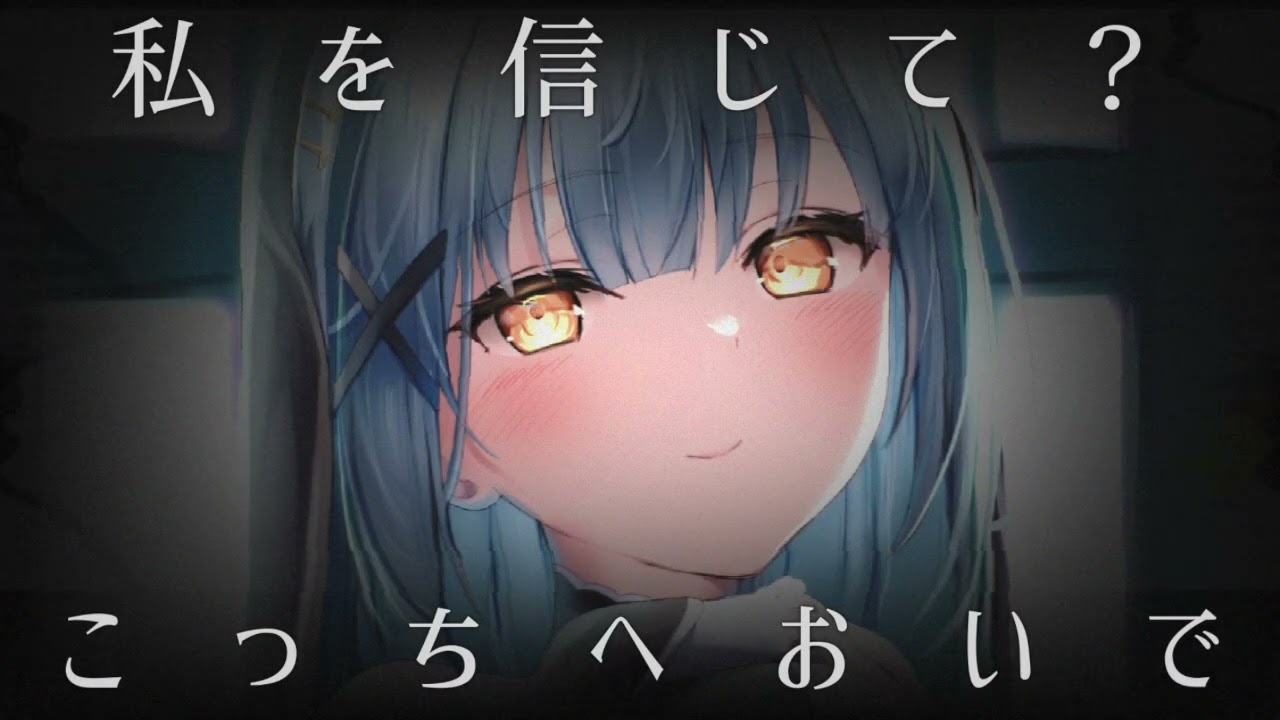 【ヤンデレ】家に帰ると推しキャラが自分の部屋で待っていて…？【男性向けシチュエーションボイス】