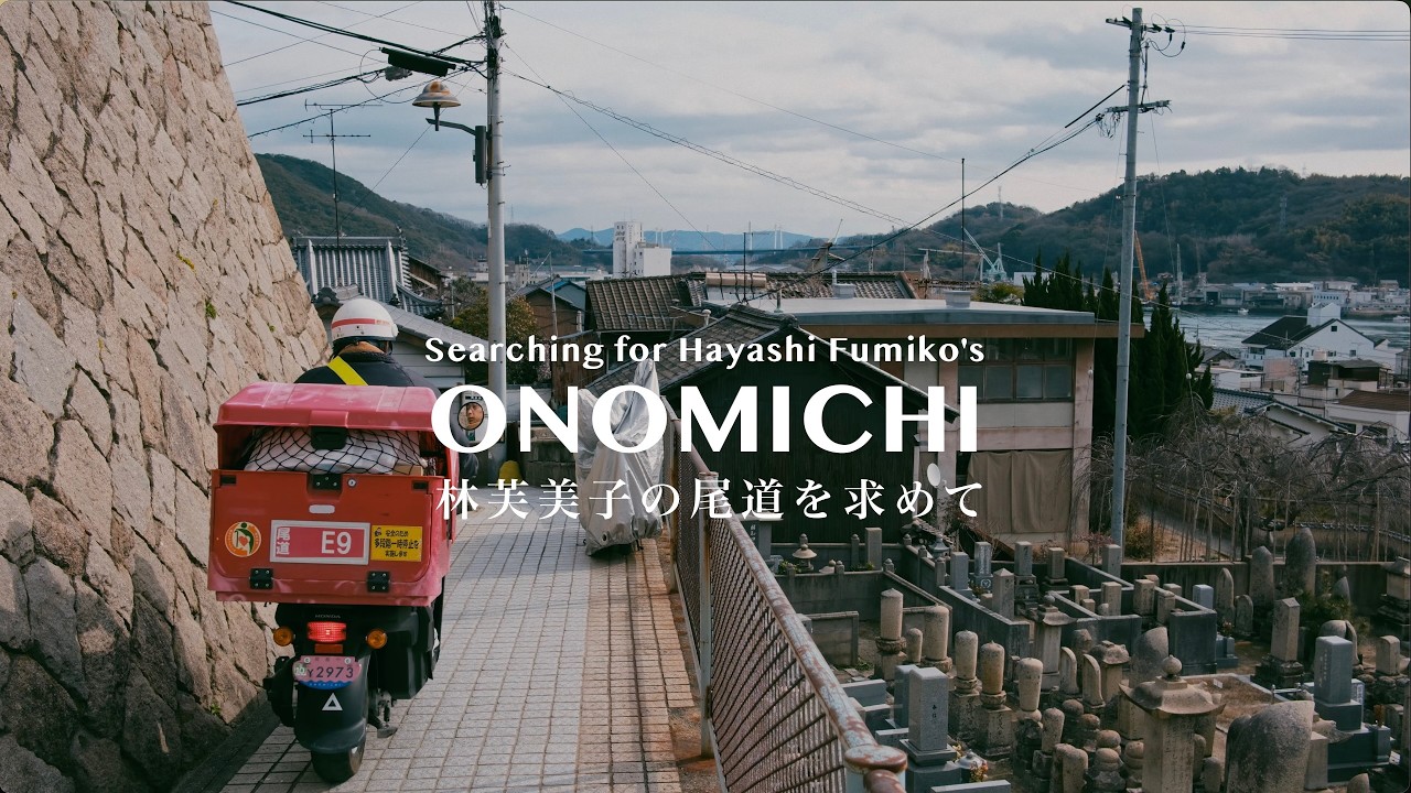 Searching for Hayashi Fumiko's Onomichi (a literary day trip)