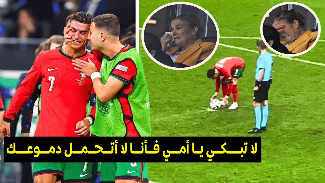 رد فعل مبكي من كريستيانو رونالدو  عندما رأى والدته تبكي