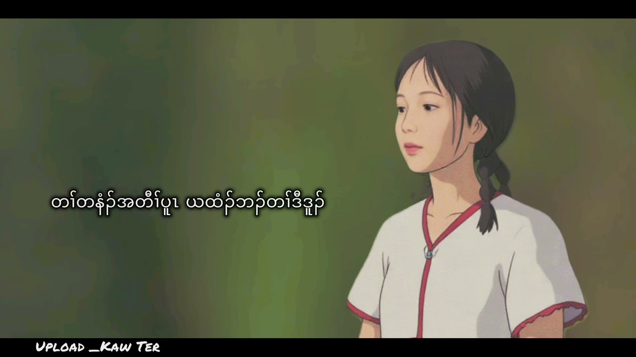 One Year _Put Loe [Official Music lyric]