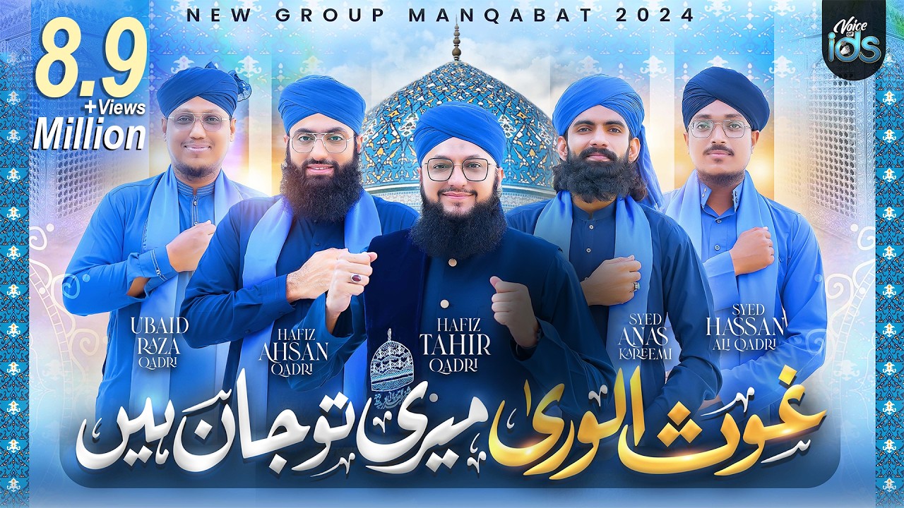 Hafiz Tahir Qadri - Ghous Ul Wara Meri Tw Jaan Hain - Manqabat Ghous e Azam 2024