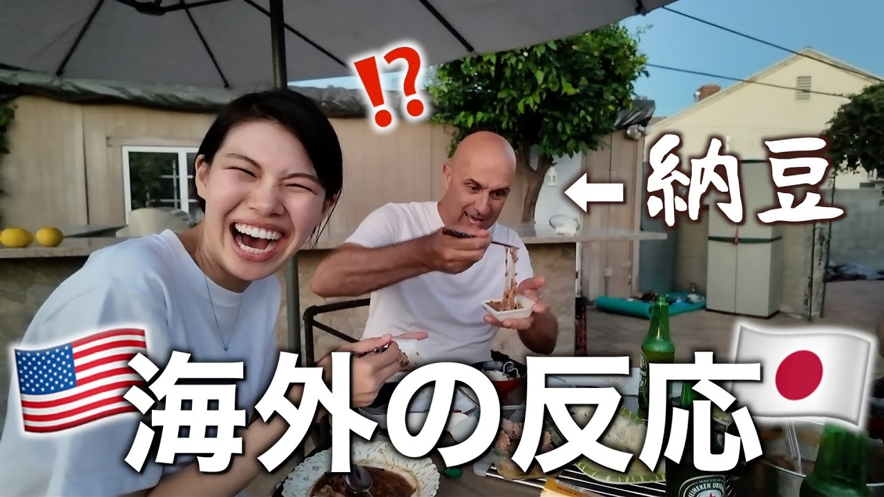 ホストファミリーに人生初の納豆を食べさせてみたら...www
