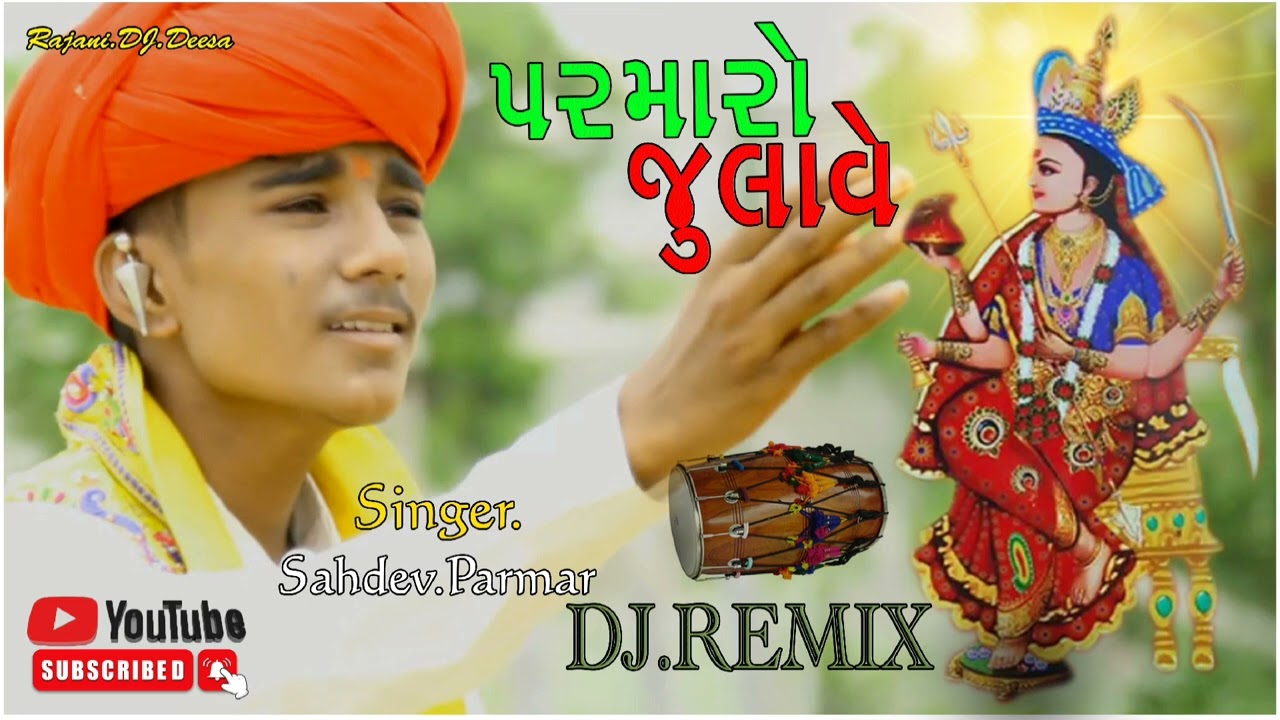 parmaro ni daghav maa dj remix song
