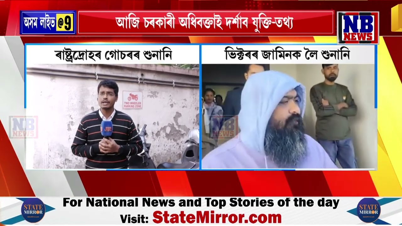 আজি মুকলি আকাশৰ তললৈ আহিব পাৰে ভিক্টৰ দাস