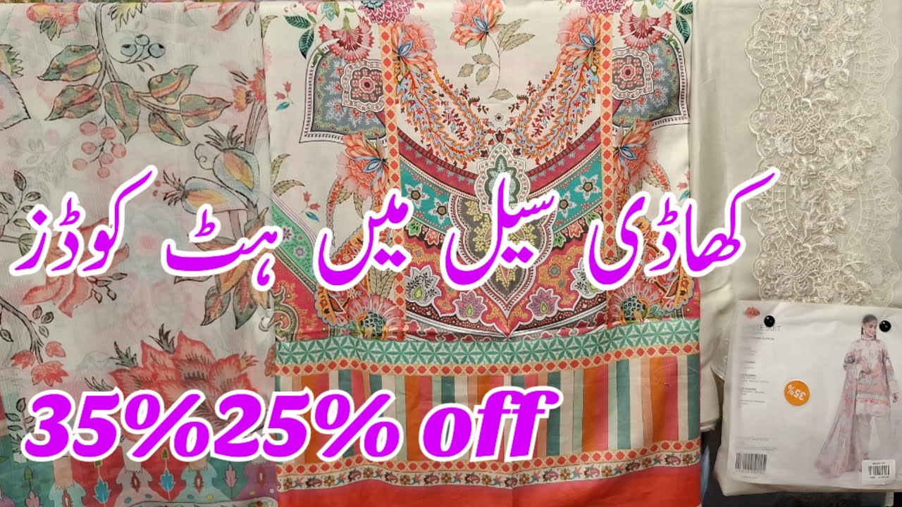 Khaadi Sale 50% Flat OFF Season End 2025🔥 کھاڈی سیل میلہ 🔥 Khaadi Sale ♥️