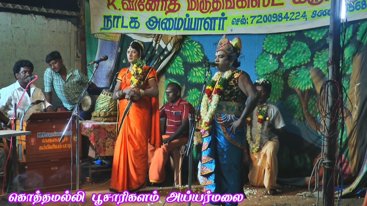 பொன்னர் சங்கர் நாடகம் நிறைவு பகுதி