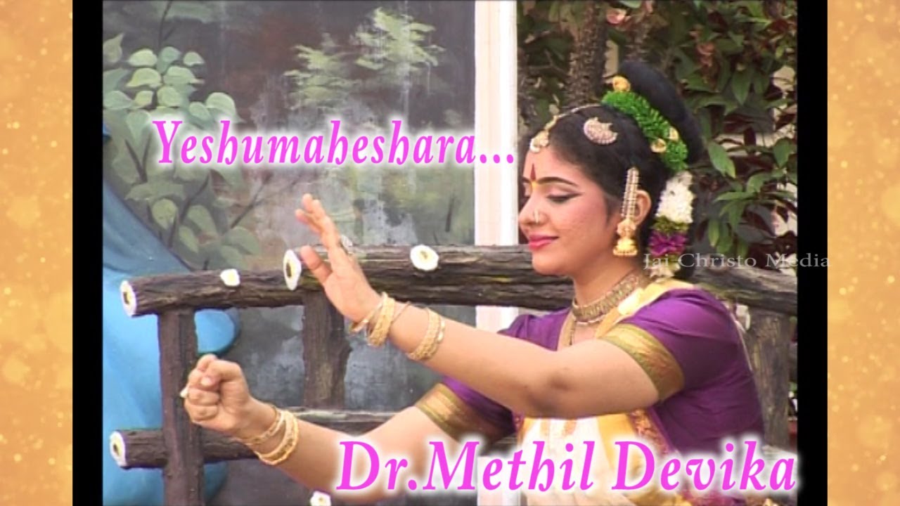 യേശുമഹേശ്വരാ ...| Dr. Methil Devika| Nrythopasana 2009 |Bible Dance