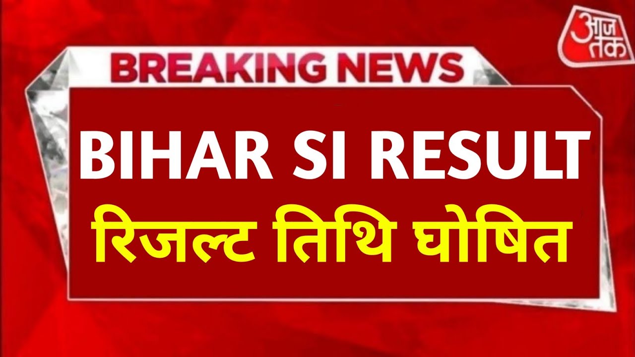 Bihar SI Result 2026 LIVE Update ⚡ Result Date, Cut Off & PET Schedule Full Info