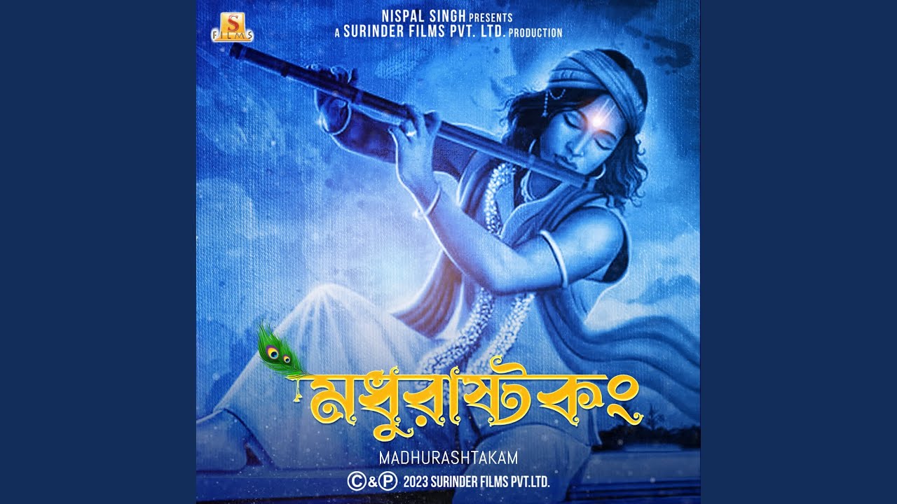 Madhurashtakam