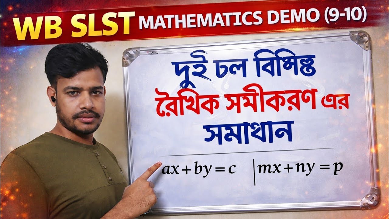 Mathematics Demo for WB SLST 9-10 | Linear Equations for Two variables | By Khairul Da
