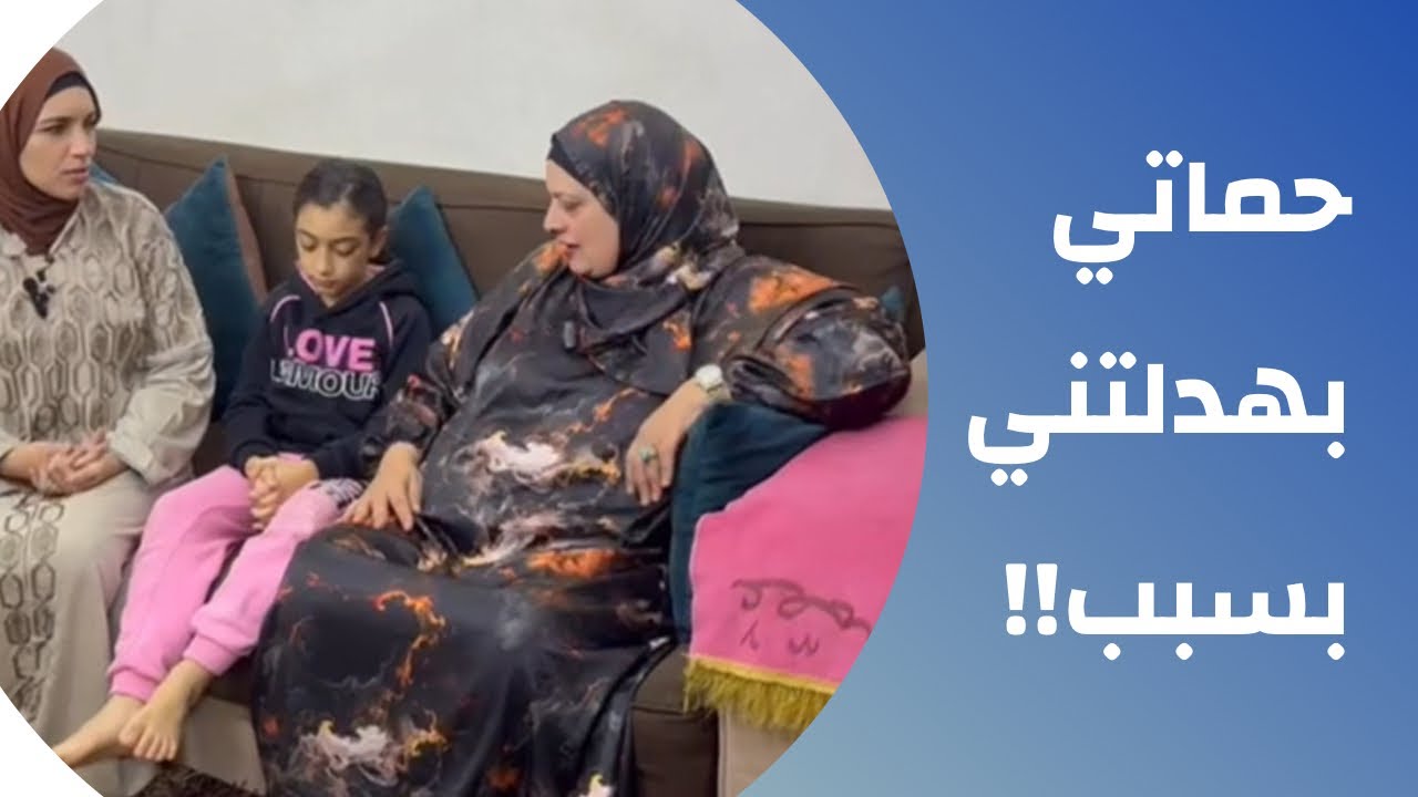 حماتي كسرت بخاطري في بيتي بسبب..! يرضي مين الي عملتو معايا