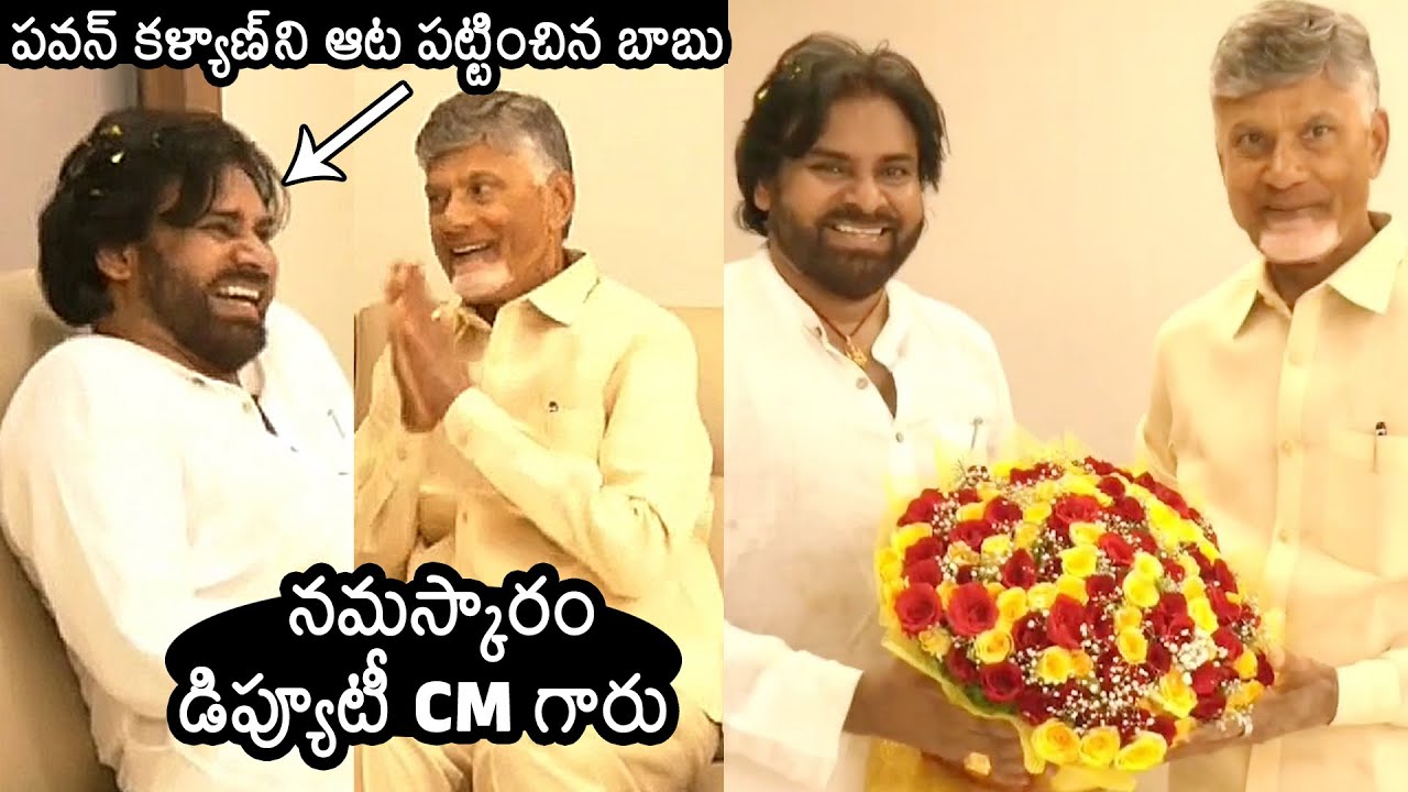 AP CM Chandrababu Naidu Meets Deputy CM Pawan Kalyan At Vijayawada Secretariat | News Buzz