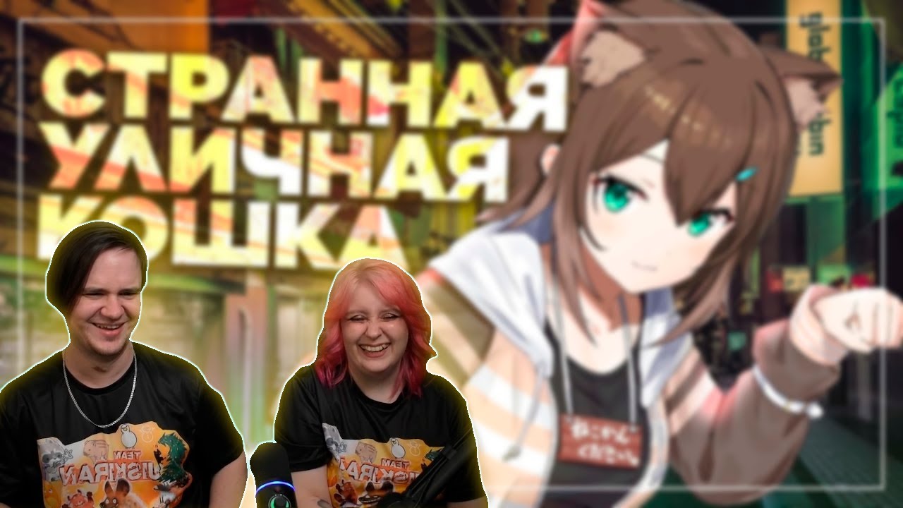 Офигенная стримерша, которую нахрен невозможно смотреть | РЕАКЦИЯ НА @cyborg_crab |