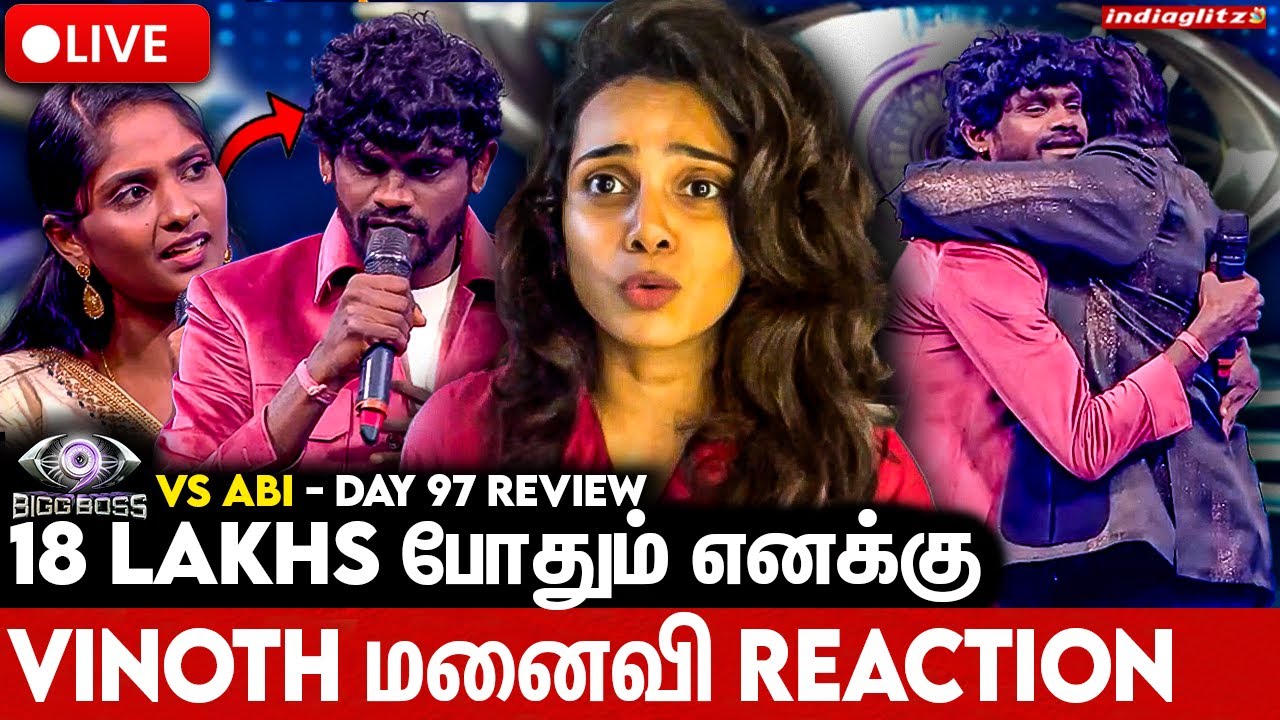 🔴LIVE :நான் வெளிய போக Arora காரணம் இல்ல - Vinoth Clarifies | Sandra Evicted | Abi vs BB|Day 97Review
