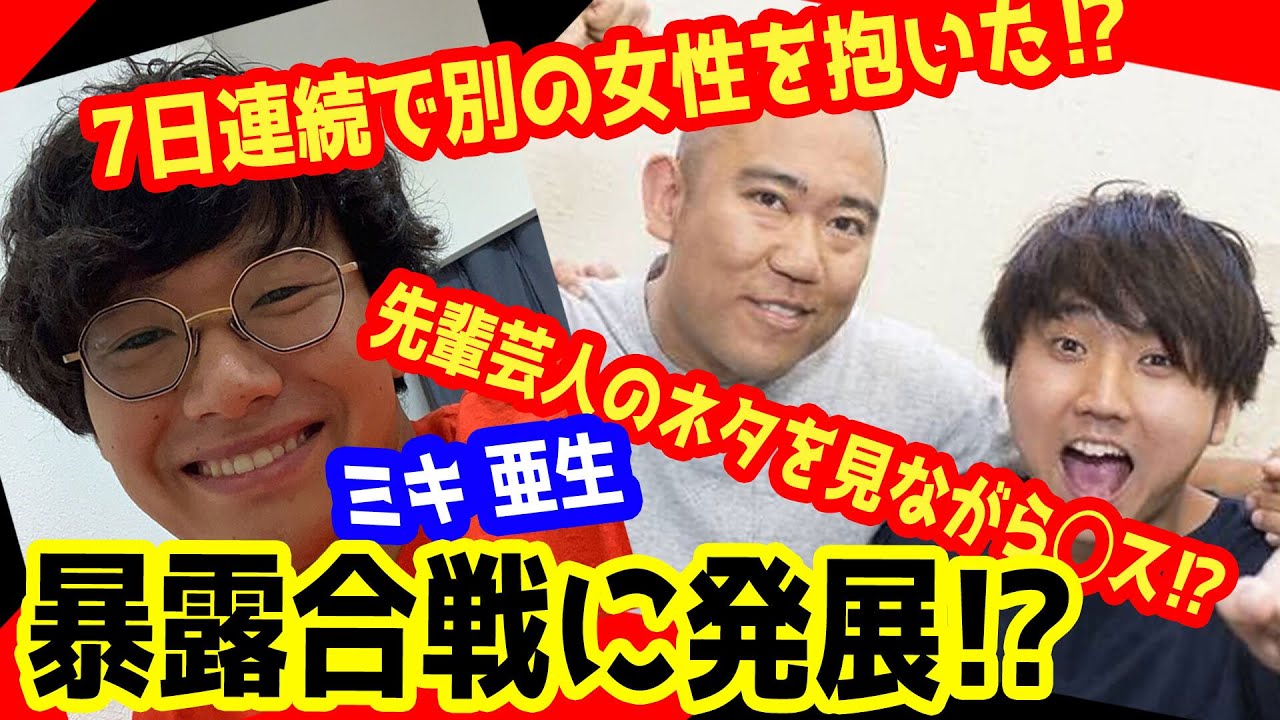 【女ネタ】あの大物芸人をナダルがいじる⁉️コンパでの激ヤバエピソードを亜生が暴露！【コロチキ】サムネの文言
