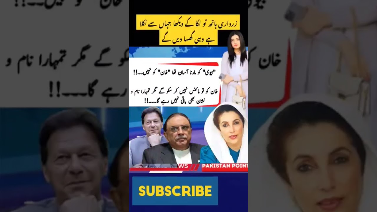 Imran Khan hamari Red Line #imrankhan # zardari #pti