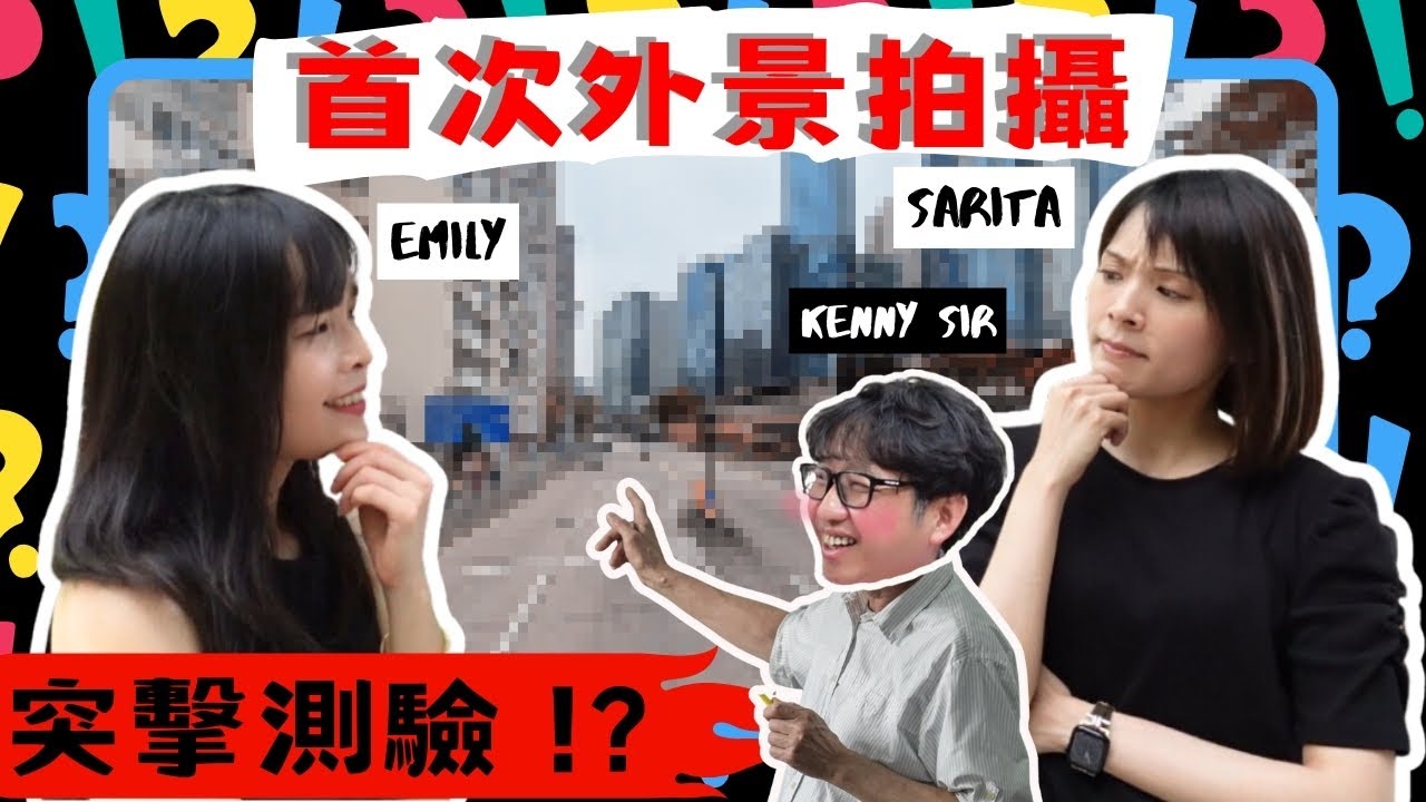 【新貨速遞】EP105📦出外景啦~34˚C下的巴士知識大考驗‼️ 特別巴士路線一年只服務兩個時段？香港都有穿屋巴士？