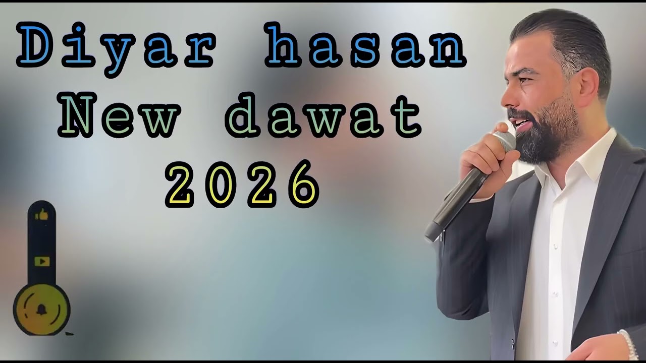 diyar hasan new dawat bo ekam jar 2026 / ديار حسن نيو داوات بو ايكه م جار ٢٠٢٦