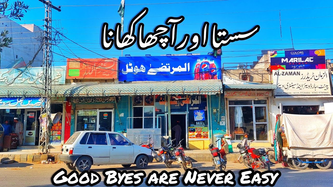 Good Byes are Never Easy| Al Murtaza Hotel| Desi Food|Ludo||Punjab|Family Vlog| Explore Chakwal