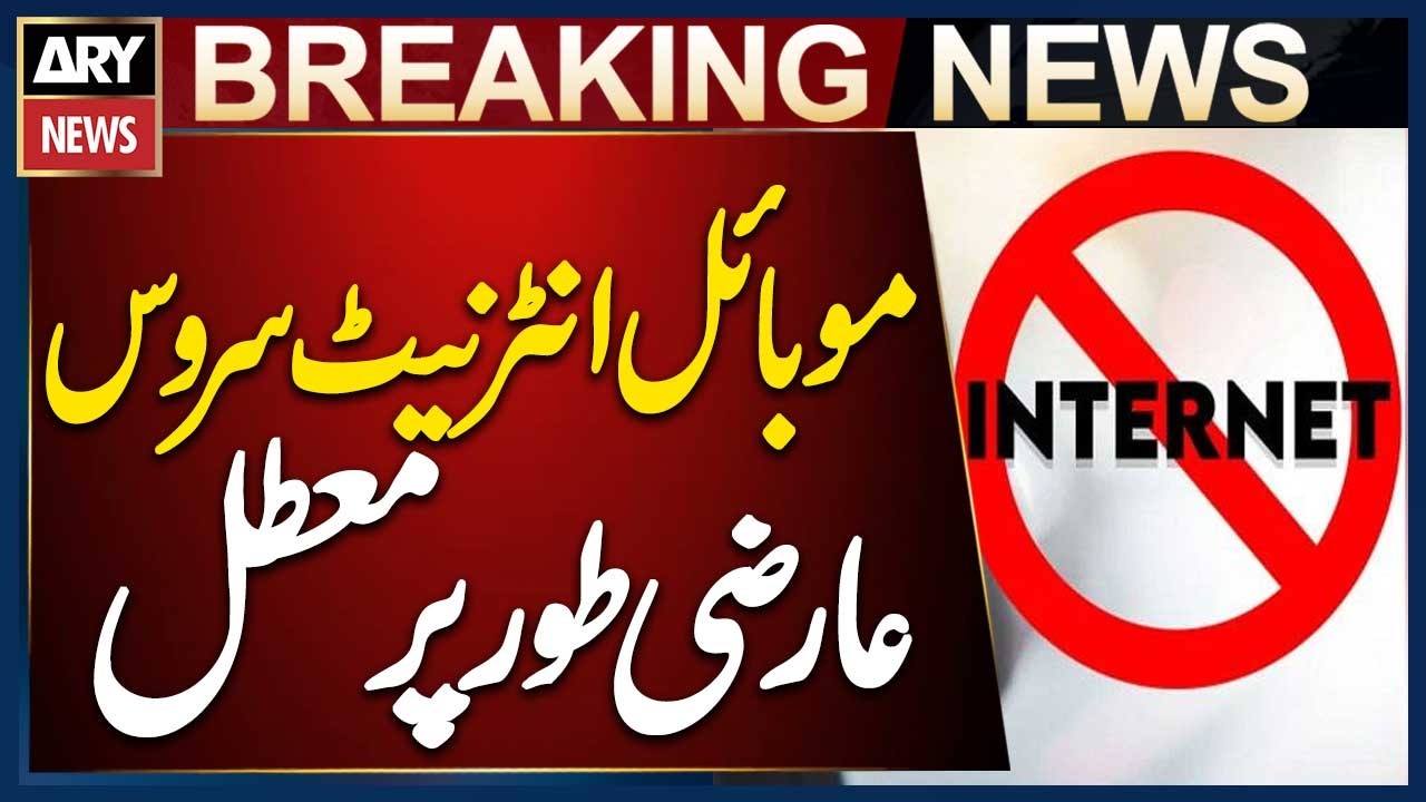 Mobile Internet Suspended in Quetta Amid Security Concerns | Temporary Shutdown Report