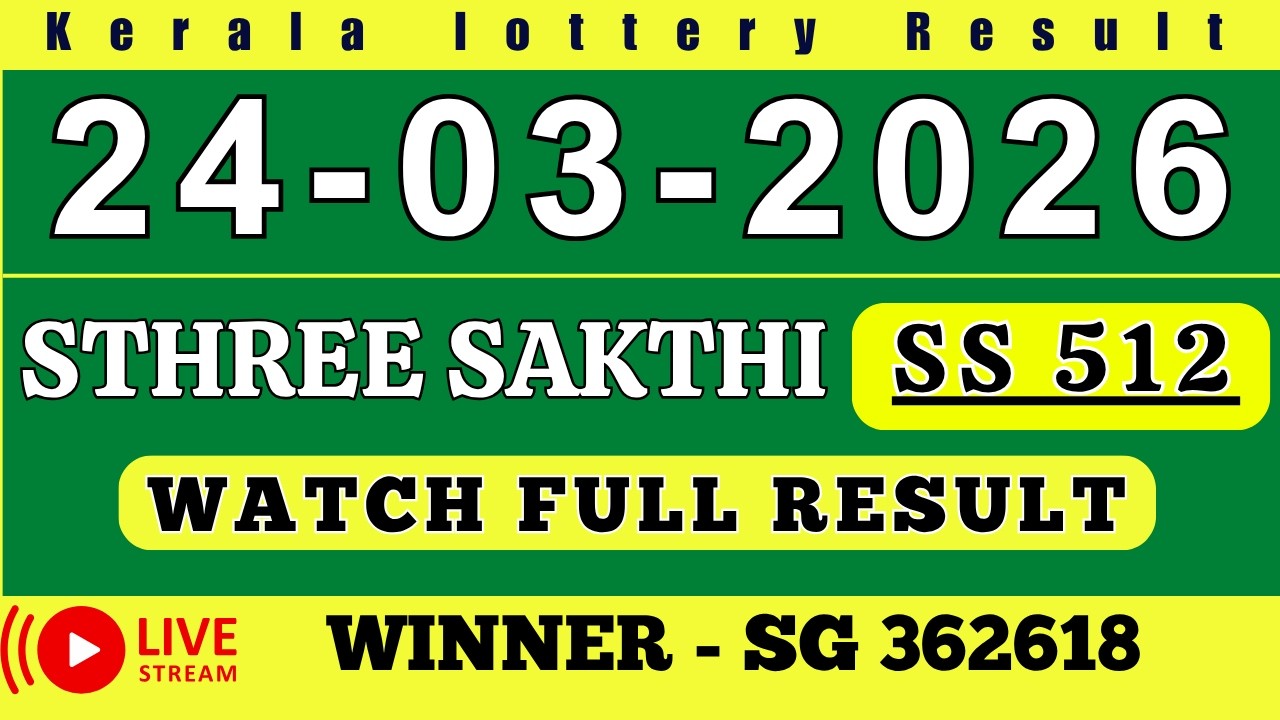 KERALA STHREE SAKTHI SS-512 KERALA LOTTERY RESULT 24.3.26 | LIVE KERALA LOTTERY RESULT TODAY.