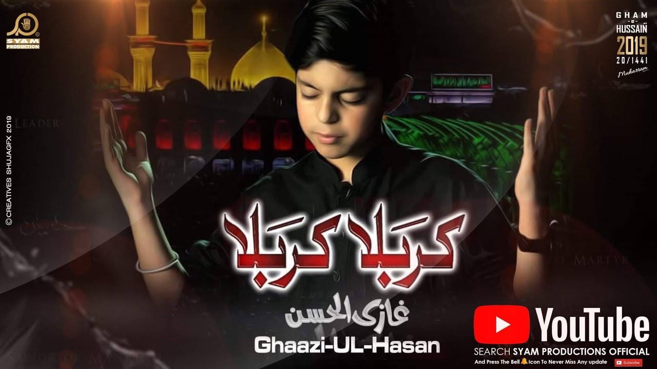New Noha 2019 I Karbala Karbala I Ghaazi Ul Hasan I New Muharram Noha 1441H I  2019-20
