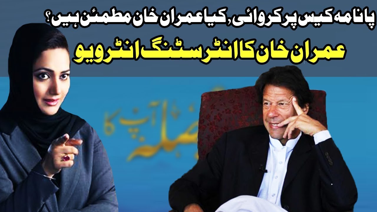 Imran Khan Exclusive Interview - Faisla Aap Ka - 1 November 2017 | Aaj News