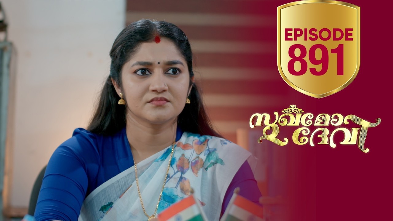 Sukhamo Devi | Flowers | EP# 891
