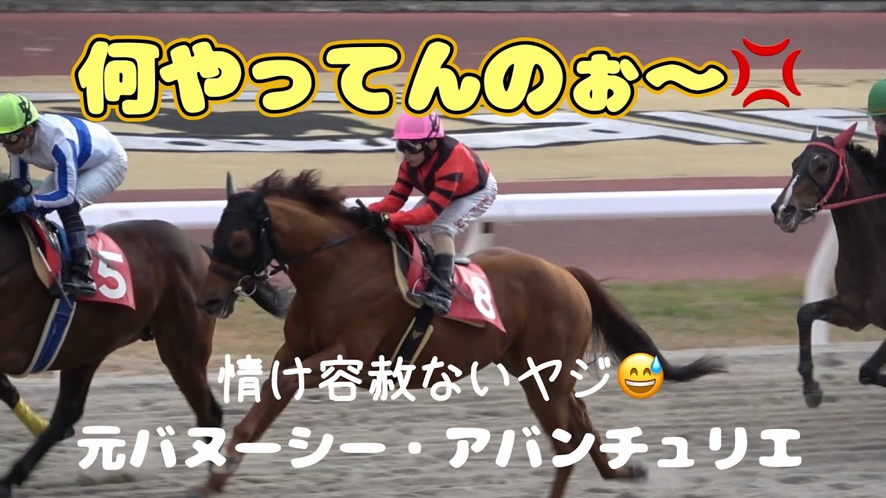 【子供の情け容赦ないヤジ😅】2025年12月31日笠松競馬場8R元バヌーシー・アバンチュリエ&黒澤愛斗騎手4着