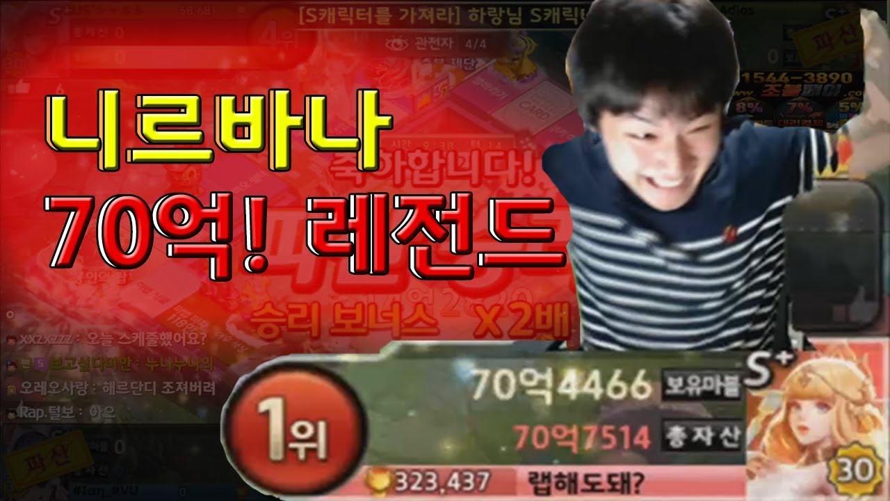 니르바나 자산 70억 레전드판 찍었습니다! [모두의마블]