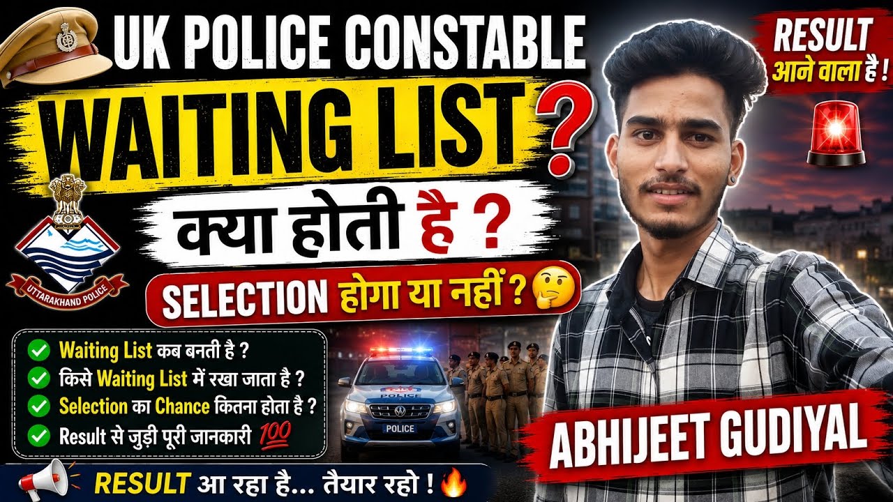 UK Police Constable Result 2026😱| Waiting List kya hoti hai Selection hoga ya nahi |Abhijeet Gudiyal