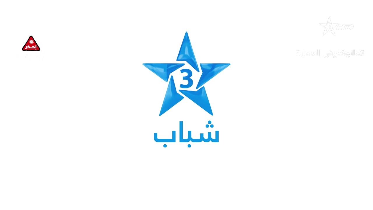 🔴 |مولاي رشيد| دوري  المرحوم ريان لأقل من 17 سنة 