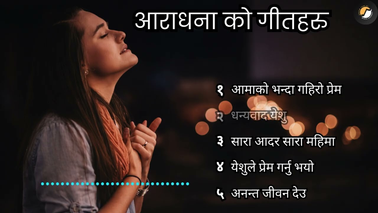 Best Nepali Worship Song Collection 2026 | आराधना को गीतहरु | Dream Tone AI