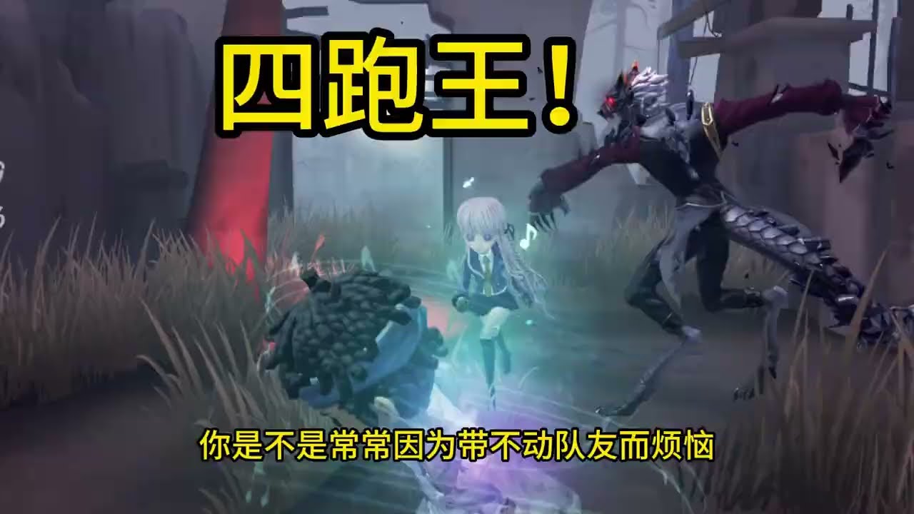 高端局必选的角色击球手，非常适合四跑！-#第五人格 #shorts