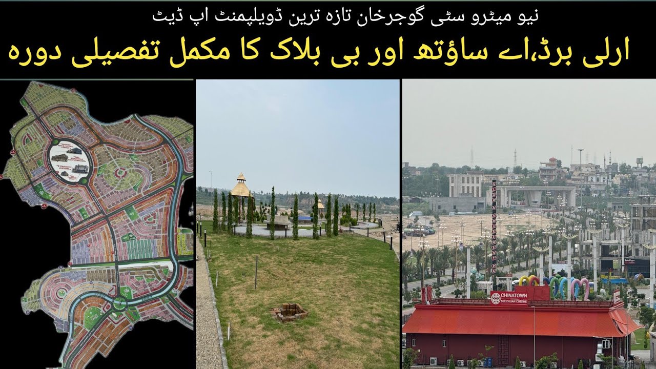 New metro city Gujar Khan latest update #newmetrocitygujarkhan #nmc