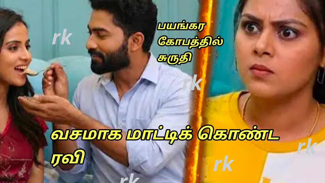 Upcoming வசமாக மாட்டிக் கொண்ட ரவி.