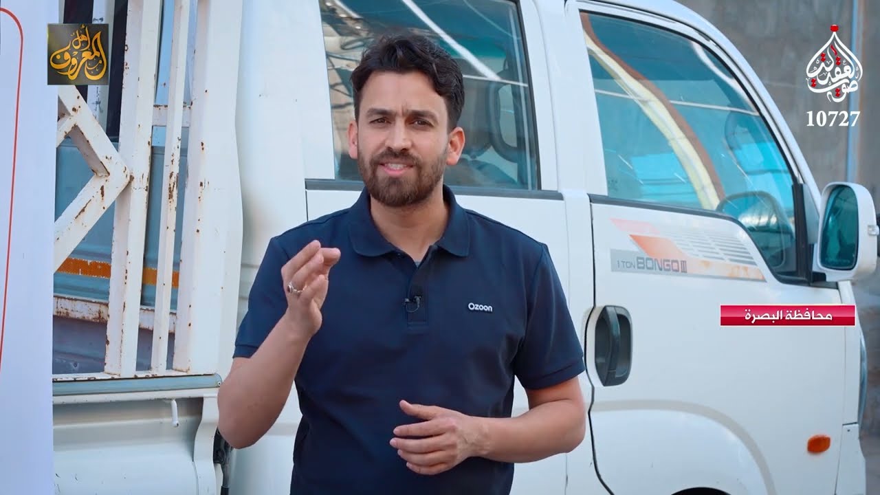 برنامج اهل المعروف ll برنامج السلة الرمضانية ll هذا البرنامج  بثواب المرحومة ام جاسم 2026